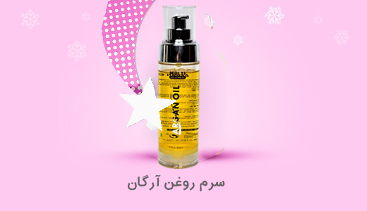 روغن آرگان ریواریچی